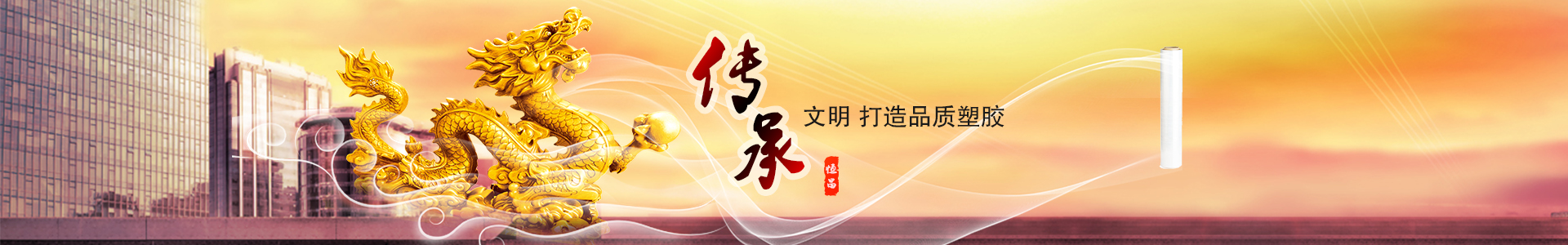 恒昌塑膠