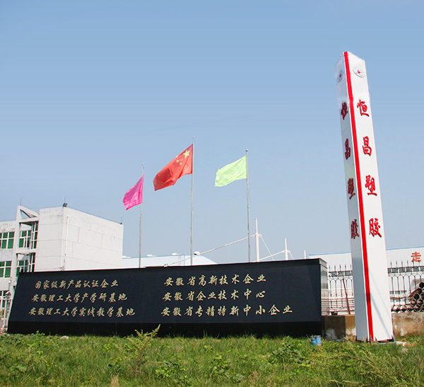 生產(chǎn)廠區(qū)