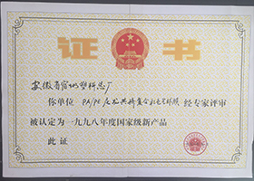 榮譽(yù)證書