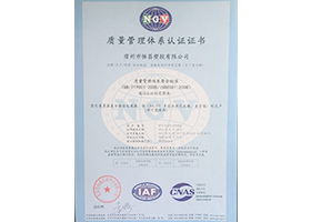 質(zhì)量檢測證書